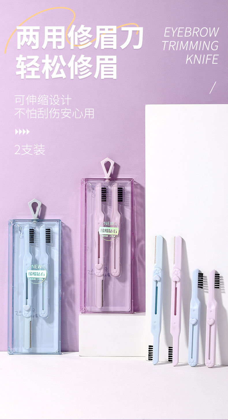 LMLTOP Dual-head dual-purpose eyebrow comb, eyebrow trimmer, integrated cat paw telescopic portable eyebrow scraper, 2-piece set SY343 full figure