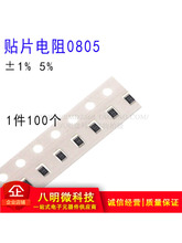 0805�NƬ���1%  5% 100R 110R 120R 150 180 220 240R 270R 300R