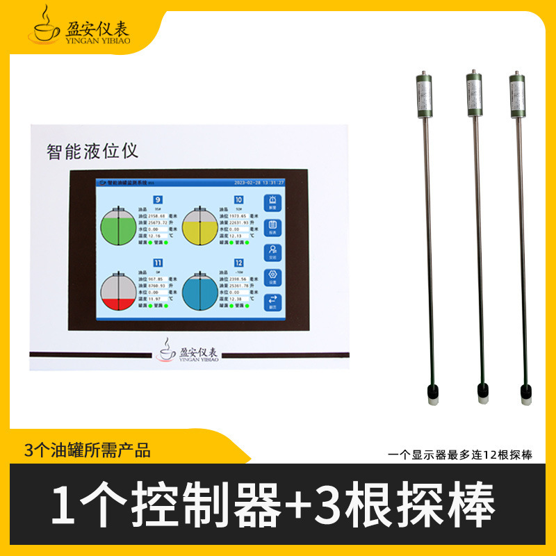 加油站油罐液位仪计显示器监控仪磁致伸缩传感器探棒汽油柴油|undefined