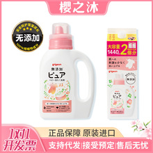 日本贝亲洗衣液新生婴幼儿天然酵素无添加妈妈宝宝专用衣服清洗剂