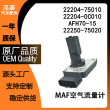 �����ڷ��� MAF���������� 22204-75010 22204-0C010 22250-75020