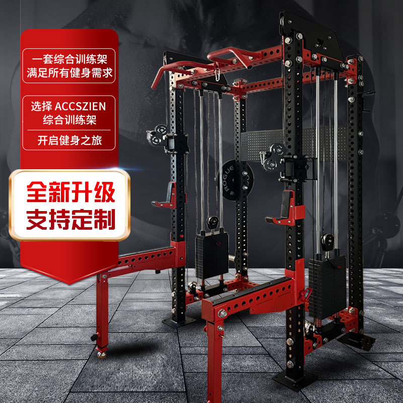 Multifunción integral marco completo en cuclillas marco pequeño pájaro Smith pórtico comercial pesado empuje horizontal en cuclillas artefacto