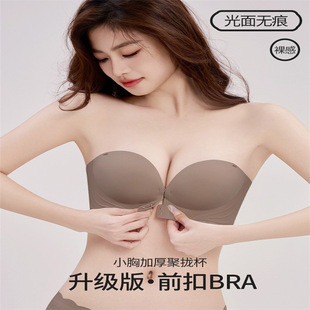 Front-Buckle Non-Slip Underwear Panties suit Women's Small Chest Push-up Traceless Strapless Thin Non-Steel Rings Anti-Exendation Bra