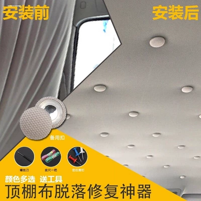 Car roof lining roof lining, Hao Rui interior