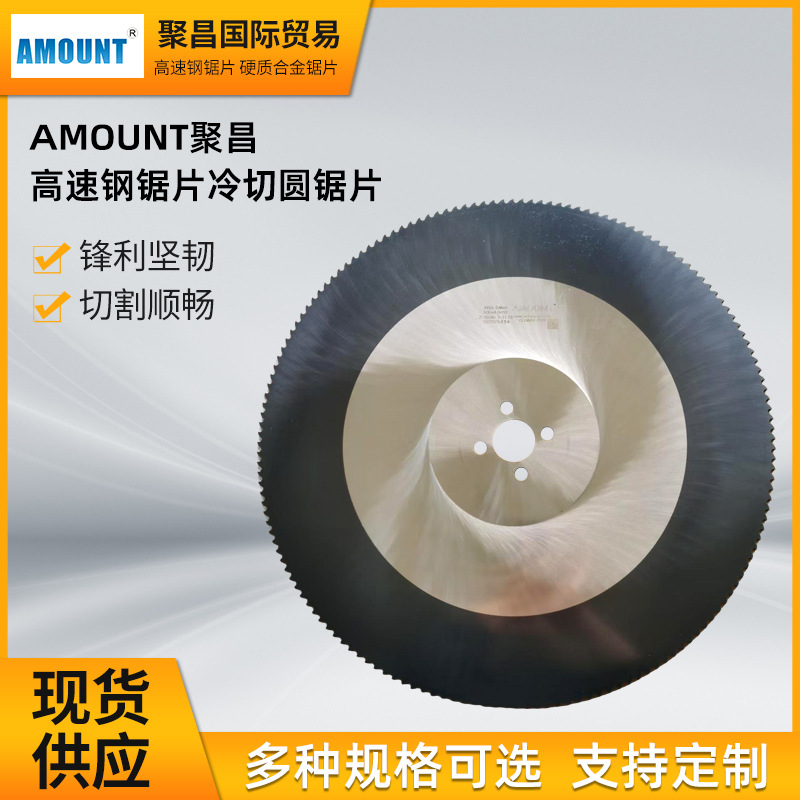 TSUNE高速钢锯片飞锯锯片2015系列高速锯切刀具圆锯片冷切锯片