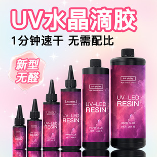 uv�z�ٸɟo��ζˮ�����z �ֹ�diy�����������⾀���̻���֬uv���z