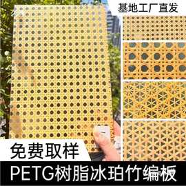 树脂竹编板亚克力饰面板云丝板云雾冰裂板琥珀板透光板藤编树脂板