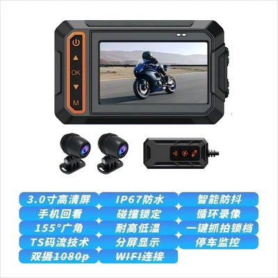 High-definition motorcycle driving recorder front and rear dual lens Sony high-definition night vision waterproof anti-shake Internet recorder (Motorcycle driving recorder) - mt6-8wifino-card