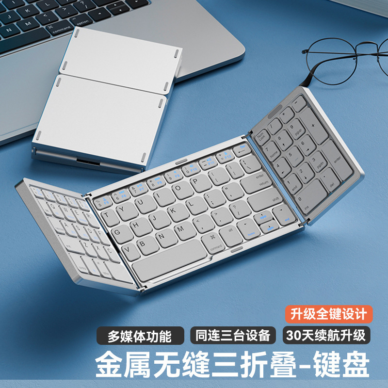 皮质三折叠蓝牙无线键盘可折叠小键盘商务送礼台式电脑笔记本手机|undefined