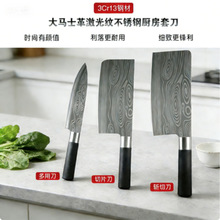 厨房刀大马士革纹激光纹砍骨刀切片刀厨师刀锋利广东阳江原产地