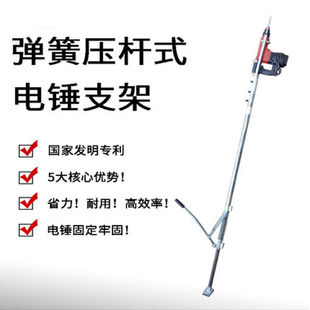 Portable Bracket for Electric Hammer, Manual Electric Hammer Stand, Mobile Bracket for Rebar Insertion, Drilling, and Hole Punching