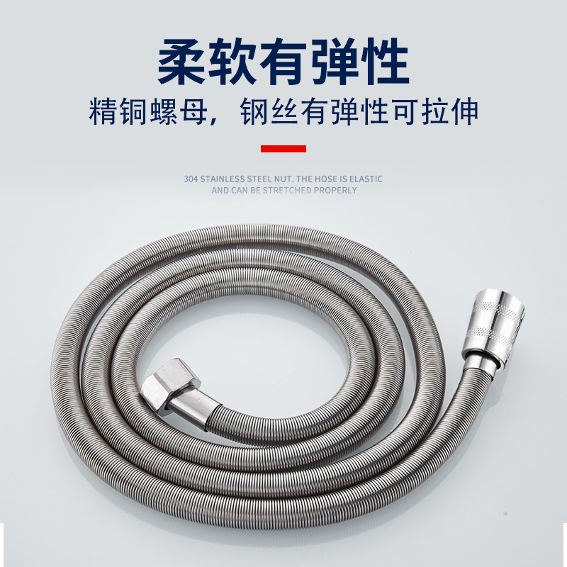 SUS304 stainless steel shower pipe spring telescopic shower pipe shower nozzle hose 1.5 meters 2 meters shower pipe