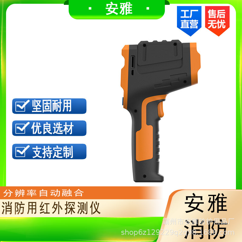 消防救援红外探测仪工业温度手持检测仪便携夜视温度探测仪