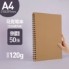 [马克笔专用本A4/1本/50页]
