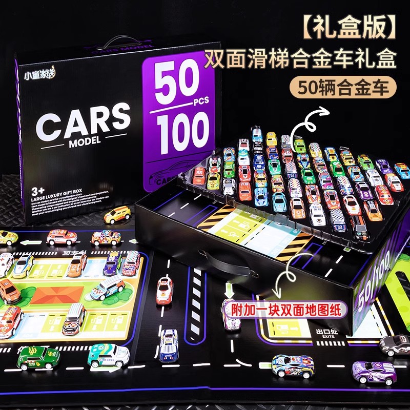 [합금 선물 상자 버전] 50개의 합금 자동차 럭셔리 선물 상자에는 지도와 장애물 패키지가 함께 제공됩니다.