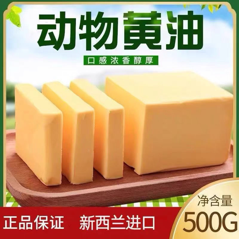New Zealand Animal Butter for Cooking, Baking Cakes, Cookies, Steak, Butter Blocks, and Creamy Dairy Products for Home Use