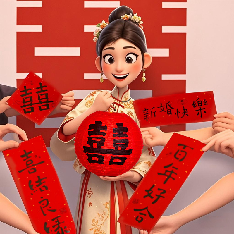 Sala de bodas diseño traje decoración de la boda Xi personaje Garland Nueva Casa Mujer hombre dormitorio decoración boda foto tire bandera