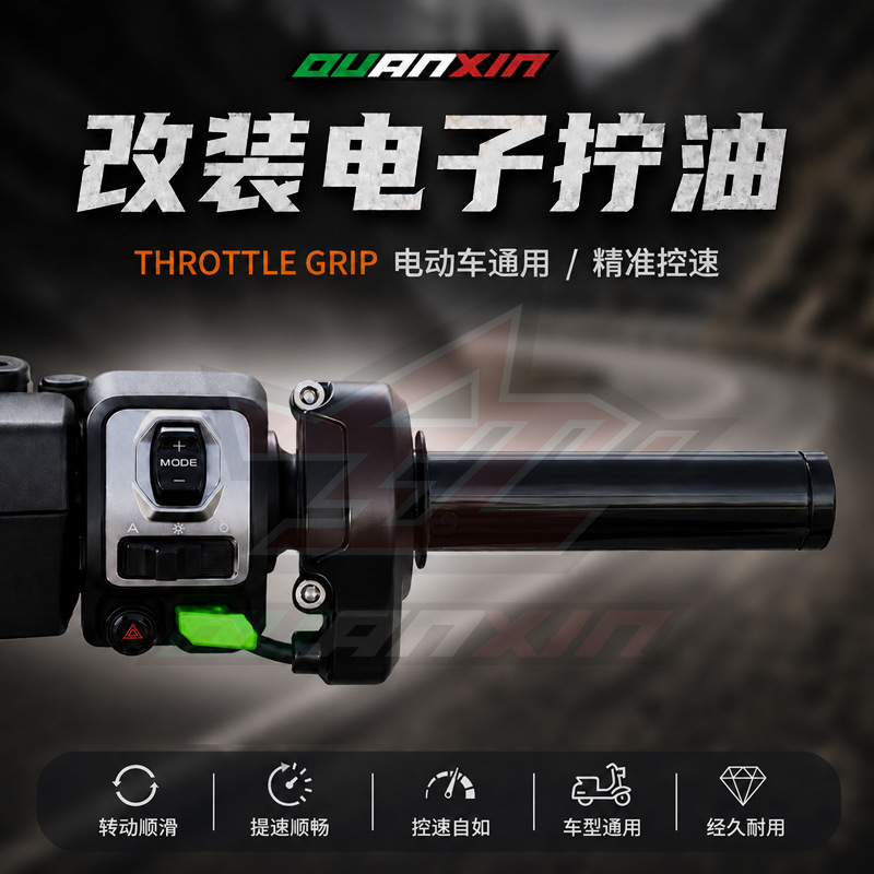 Qingfeng Elektrik Motosiklet Qaz Tutacağı Uqi N1S U+B üçün
