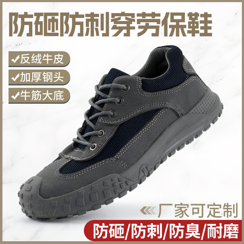 Labor Protection Shoes, Wear-Resistant Shoes for Men, Anti-Smash, Anti-Puncture, Anti-Slip, Comfortable for Long Standing, Steel Toe Cap, Suitable for Workshops and Factories, All-Season Shoes