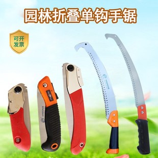 Hardware garden tools multi-functional garden pruning tools High branch saw single hook saw thick branch manual saw fruit tree hand saw