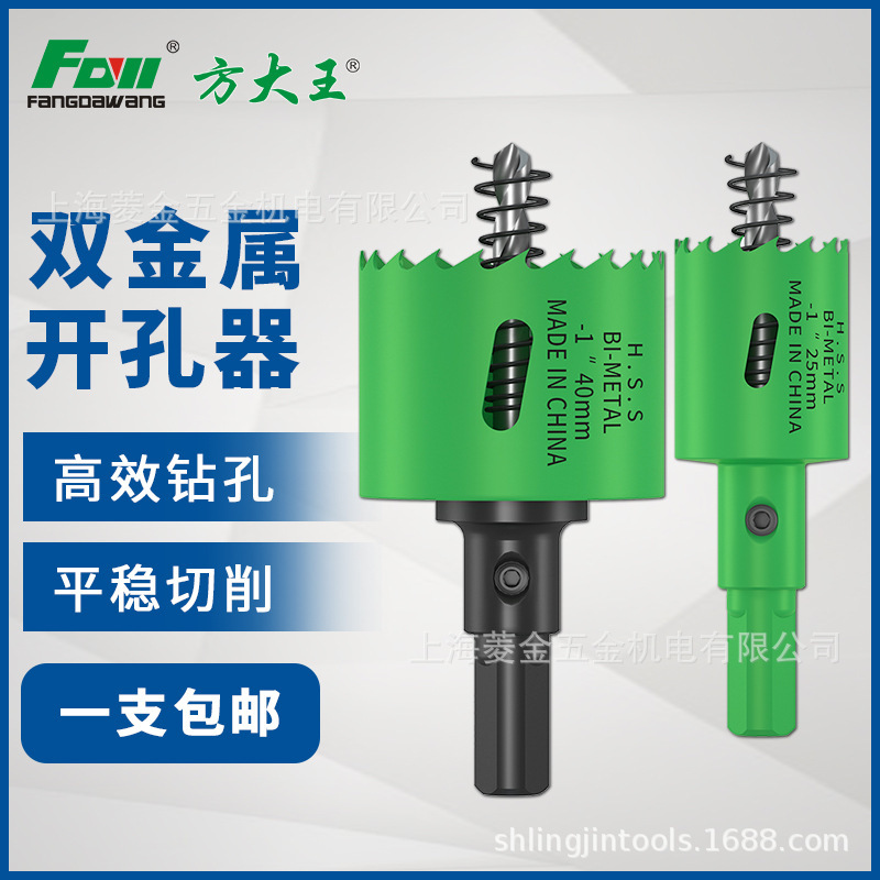 팡 다방 홀 오프너