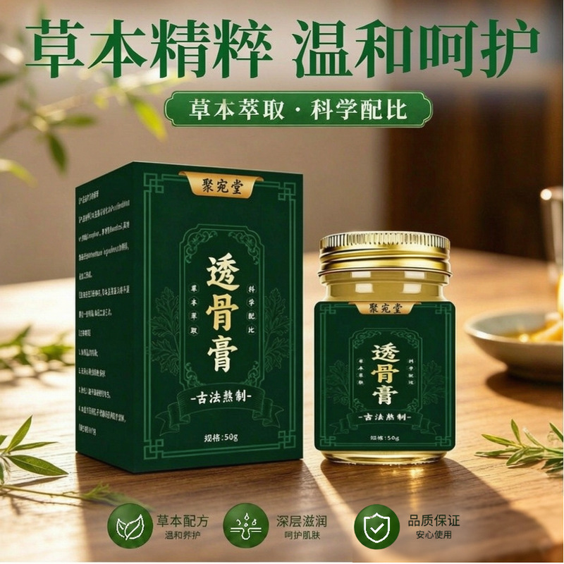Juwantang Tou Gu Herbal Massage Cream 50g Topical Warming Balm for Neck Shoulder Back Knee Care quality and texture