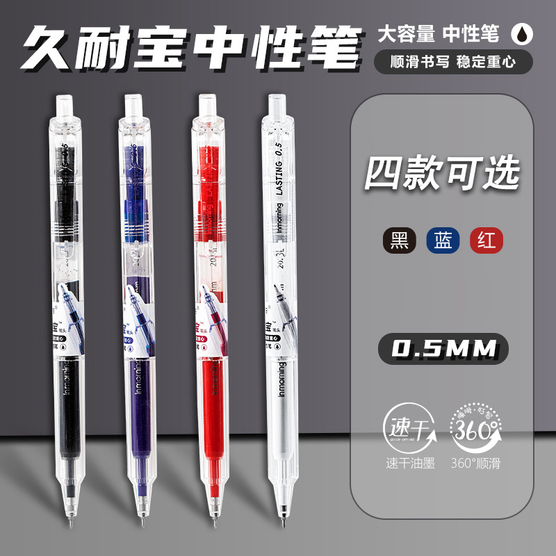 Yimulin Jiu Naibao's neutral pens