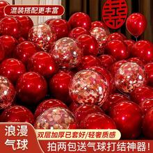 结婚气球婚房生日布置气球加厚防爆浪漫套餐气球批发直销厂家工厂
