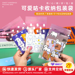 工場直販ins高颜値自封袋包装袋グー盤小カード包装袋間食焙煎収納袋