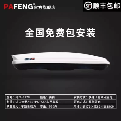 Roof box | Rack for Off-Road Vehicles - no-drilling-required-hunting-wind-e178-550-liters-is-not-false-bright-white-luggage-original-crossbar