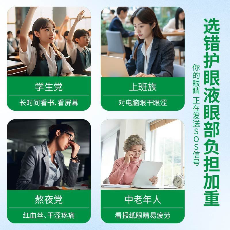 批发云南本草龙胆珍珠明护目眼液眼睛盒装干涩明目滴眼眼部营养液|undefined