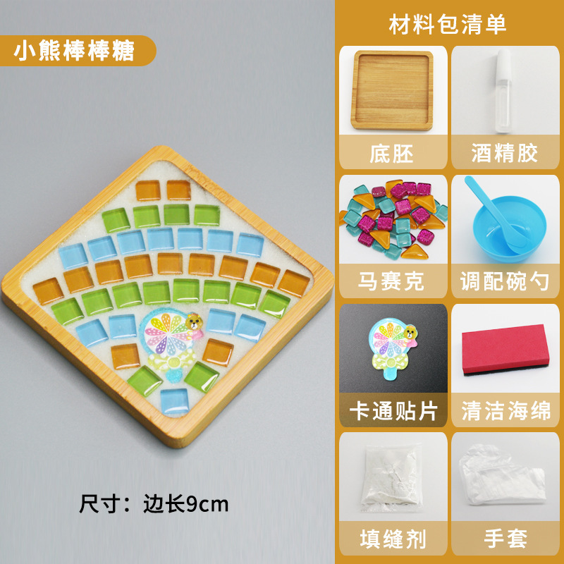 モザイクコースター 国慶節 手作りDIY素材パック 暖かい雰囲気作り 活動 親子コラボ 幼稚園児向けおもちゃ|undefined