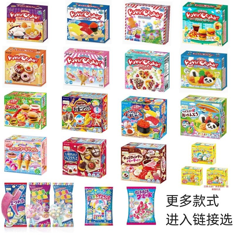 日本食玩具嘉娜宝kracie盒装儿童diy寿司汉堡甜甜圈披萨拉面软糖