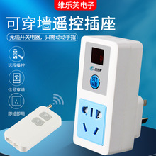 220V大功率无线穿墙家用智能水泵控制器遥控开关可穿墙遥控插座
