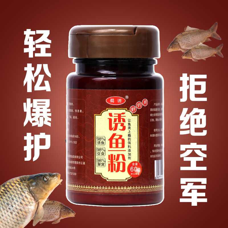 Sebo general para peces de agua dulce de cuatro estaciones, polvo de pescado de atractivo de Shu, medicina pequeña, agujero negro, grano de hierba, tilapia