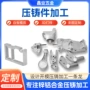 精密铸造压铸铝合金配件