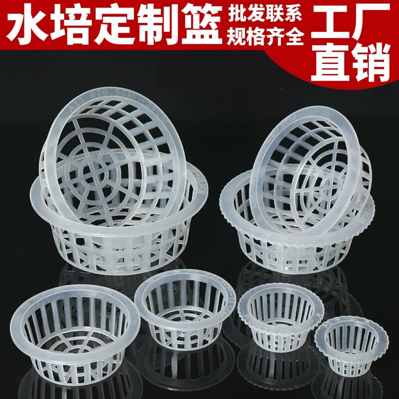 Hydroponic Planting Basket Soilless Cultivation Vegetable Flower Root Fixer Succulent Orchid Rooting Pot Glass Vase Holder Hydroponic Planting Basket Soilless Cultivation Vegetable Flower Root Fixer Succulent Orchid Rooting Pot Glass Vase Holder