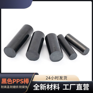 ��ɫ�Ӳ��wPPS���͜�����^������PPS+GF40����ȫ���Ͼ۱����Ѱ�