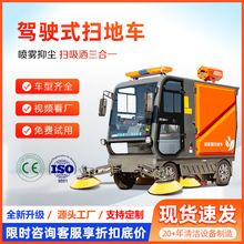 工厂车间用小型工业扫地机驾驶式电动扫地车道路环卫扫地车清扫车