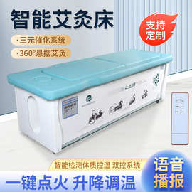 厂家批发艾灸床中医艾灸床机艾灸馆艾灸床大肚腩艾灸床