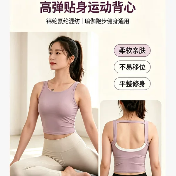 New one-piece shockproof sports vest with side breast coverage for running, yoga, and fitness, breathable and stylish WX403