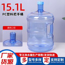 15.1L����ˮͰPC����Ͱ �ˮ�CͰʳƷ�����w����ʳƷ��䓻�Ͱ