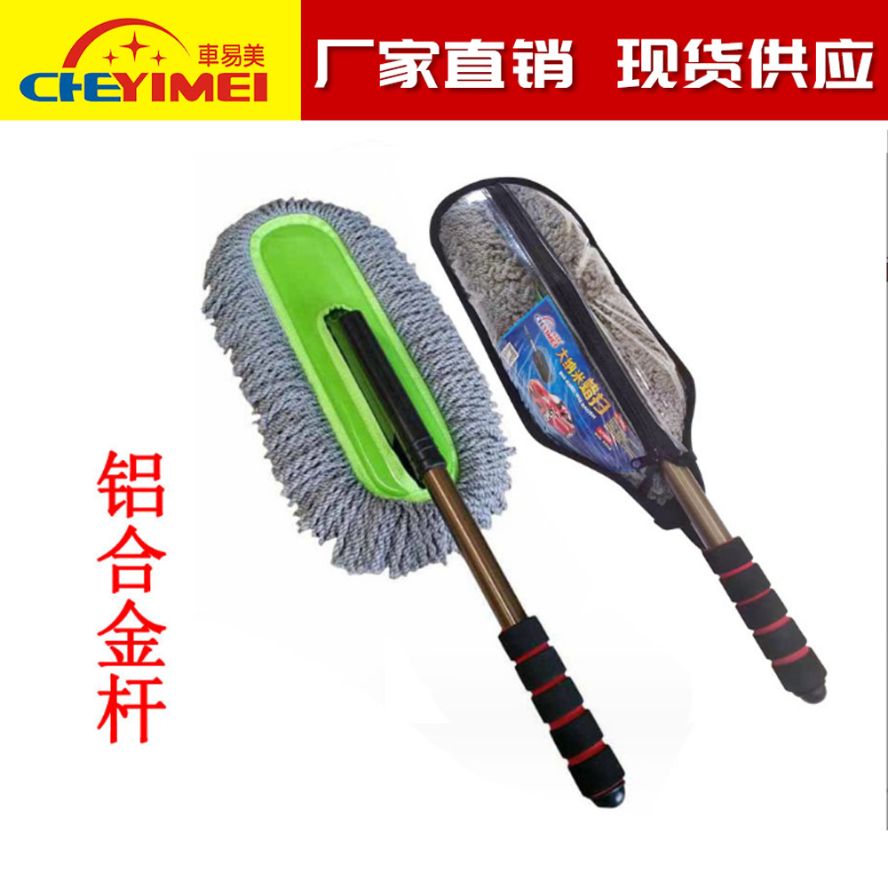 車易美 汽车掸子可伸缩掸子 洗车拖把洗车刷 擦车用除尘掸子刷车