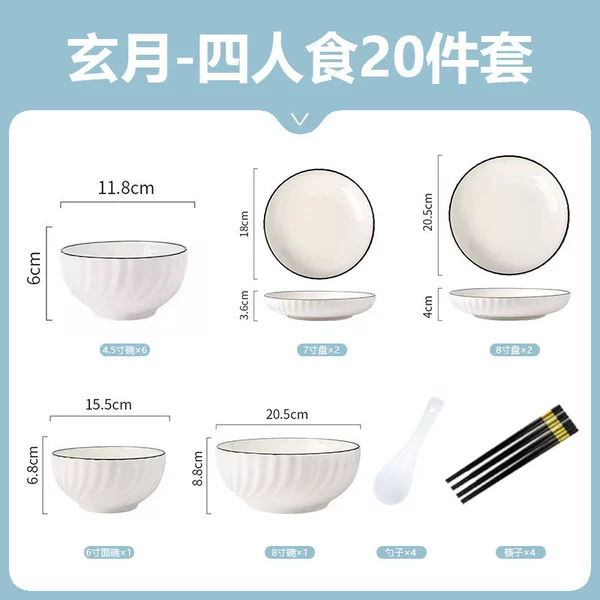 [黑线玄月20件套]