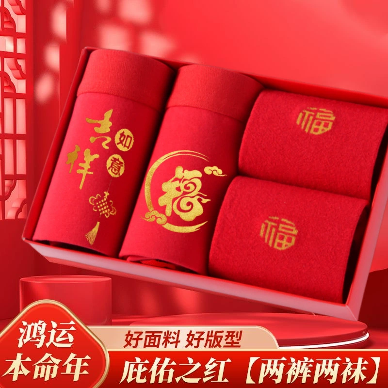 Мужские красные хлопковые трусы-боксеры на год Лошади, большой размер, антибактериальные, оптом.