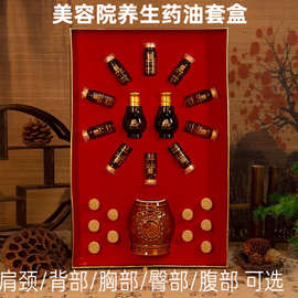 胸部护理按摩精油肩颈舒缓刮痧药油臀疗美容院养生身体套盒批发
