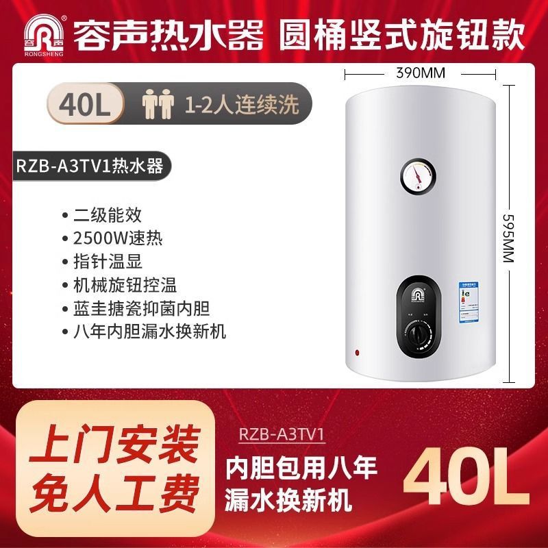 Calentador de agua eléctrico vertical de almacenamiento de agua vertical 2500W baño dormitorio baño 40L / 50 / 60 / 80L