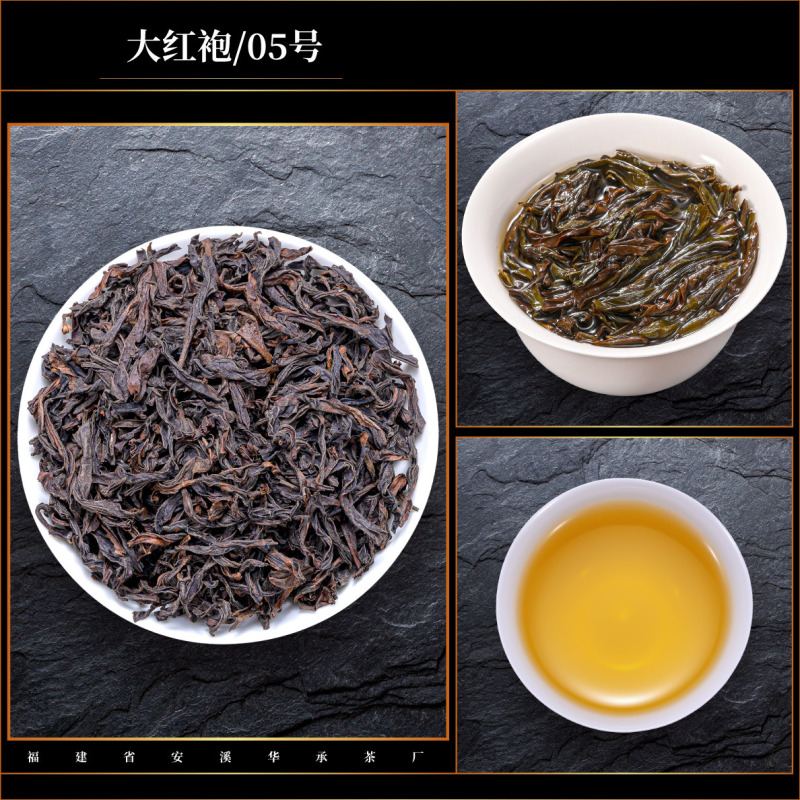 福建省武夷山正岩武夷岩茶大紅包茶特級自飲茶岩骨花香りウーロン茶|undefined