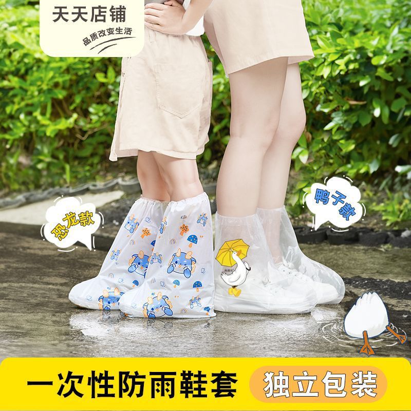Disposable Children's Rain Boots Covers Student Cartoon High Tube Rainy Day Non-Slip Foot Covers Wear-Resistant Thickened Waterproof Rain Boots