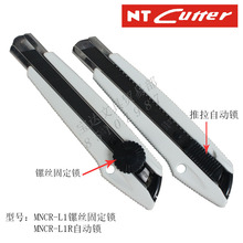 NT Cutter MNCR-L1栽z�̶��i������ L1R���������b��������